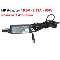 ราคา HP Adapter 19 5V 3 33A 65W หัวขนาด 7 4 5 0mm (15007332467)