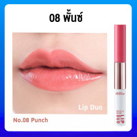 ราคา ส่งฟรี ลิปสติก ลิปแมท เนื้อแมท ลิปเคลือบริมฝีปากสี2in1ลิปกลอสกระจก (21761088298)