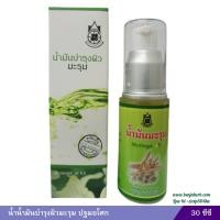 ราคา น้ำมันบำรุงผิวมะรุม ปฐมอโศก 30 ซีซี (22166198756)