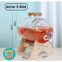 ราคา โถจ่ายน้ำหวานพร้อมฐานไม้ 3ขนาด โถแก้วจ่ายน้ำหวาน โหลแก้วใส่เครื่องดื่ม ขวดโหลใส่บรั่นดีมีก๊อก พร้อมส่ง (22892580106)