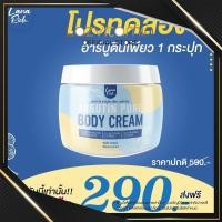 ราคา ครีมอาร์บูตินเพียว อาร์บูตินเพียว อาบูติน เพียว (19004542133)