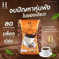ราคา กาแฟ โกโก้ คุมหิว อิ่มนาน กระชับสัดส่วน กาแฟชัวร์เฮิร์บ Coffee SURE HERB 20ซอง หอม กลมกล่อม (19212013890)