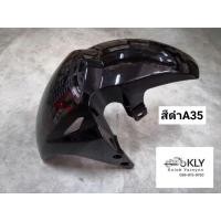 ราคา บังโคลนหน้า MSX125 SF 2016 msx125sfปี2016 ปี2020 เอ็มเอสเอ๊ก125 HONDA ทุกสี อย่างดี งานNCA (21380247379)