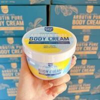 ราคา ลาน่า ริช ครีมอาร์บูตินเพียว Lana Rich Body Cream (18705019327)
