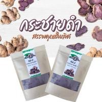 ราคา กระชายดำผงบดละเอียด 100 กรัม (22320166237)