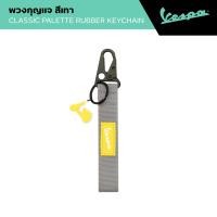 ราคา VESPA l CLASSIC PALETTE KEYCHAIN l พวงกุญแจ VESPA (22801648306)