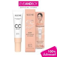 ราคา ALESE Airy Brightening CC Cream 15g อะลิเซ่ แอร์รี่ ไบร์ทเทนนิ่ง ซีซี ครีม 15 กรัม (22807303757)