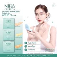ราคา คุชชั่นนิรา NIRA CUSHION คุชชั่นหน้าเนียน ปกปิด คุมมัน กันน้ำ กันแดด หน้าฉ่ำวาว SPF 50 PA (22386667508)