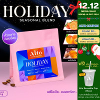 ราคา Alto Coffee เมล็ดกาแฟ Holiday Seasonal Blend ฮอลิเดย์ เบลนด์ 100g (23320202489)