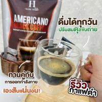 ราคา SURE HERB Coffee Coco กาแฟชัวร์เฮิร์บ โกโก้ชัวร์เฮิร์บ กาแฟคุมหิว โกโก้คุมหิว กาแฟดำ กาแฟอเมริกาโน่ ขนาดใหญ่1ห่อ20ซอง ของแท้ พร้อมส่ง (19691680273)