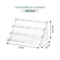ราคา Fudonar ตู้โชว์ตุ๊กตา กล่องฟิกเกอร์ ตู้ใส่โมเดล กล่องโชว์ตุ๊กตา กล่องโมเดล 3 ชั้น BB26 (22684646655)