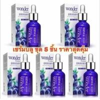 ราคา Bioaqau Blueberry Serum เซรั่มบลูเบอรี่ ชุด 5 ชิ้นราคาสุดคุ้ม เซรั่มขายดีอันดับ1 (629944155)