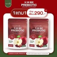 ราคา พร้อมส่ง 1แถม1ห่อ เอสชัวร์ S Sure prebiotic Jamsai ของแท้ 1 ห่อ 20 แค็ปซูล (22999456852)