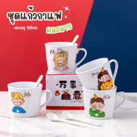 ราคา ชุดแก้วกาแฟ พร้อมกล่องและช้อน คละลาย แก้วกาแฟเซรามิค ของฝาก ของชำร่วย แก้วกาแฟร้อน (23293438060)