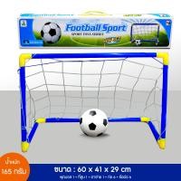 ราคา Set ของเล่นเสริมทักษะเด็ก โกลฟุตบอลแบบจำลองเสมือนจริง เล่นได้จริง ฝึกทักษะการเล่นกีฬา พร้อมลูกบอล ที่สูบ (22869151443)