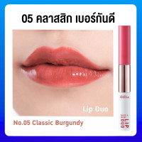 ราคา ส่งฟรี ลิปสติก ลิปแมท เนื้อแมท ลิปเคลือบริมฝีปากสี2in1ลิปกลอสกระจก (21761088296)