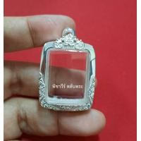 ราคา กรอบพระ ตลับพระเงินขัดเงาเกลี้ยง ใส่พระพิมพ์ลพ ปาน (7842056084)