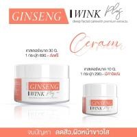 ราคา ครีมโสมวิ้งพลัส สูตร 2 สิว ผิวหน้ากระจ่างใส สูตรเข้มข้น (20686667804)