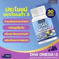 ราคา NBL DHA วิตามิน แคลเซียม วิตามินดี Vitamin Calcium VitD สำหรับเด็ก ของแท้ ผลิตที่ออสเตรเลีย (17384354255)