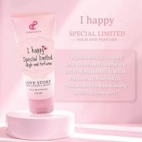 ราคา Love story Lotion โลชั่นน้ำหอม น้ำหอมปนันชิตา (22852919350)