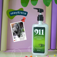 ราคา เคราติน911 แชมพู ทรีทเม้นท์ เซรั่ม แชมพูม่วง (17433487381)