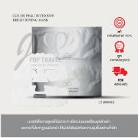 ราคา พร้อมส่ง Cle De Peau Intensive Brightening Facial mask 2 แผ่น มาร์คกู้ผิว (22335842489)