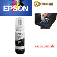 ราคา หมึก Epson 003 แท้ Epson L3110 L3150 Epson 003 Eco Tank L1110 L3110 L3150 L5190 (17471557698)