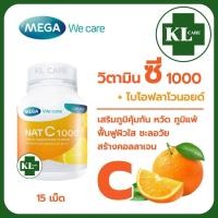 ราคา Vitamin C 1000 mg วิตามินซี ลดภูมิแพ้ Nat C Mega 15 เม็ด ของแท้100 (23359003855)
