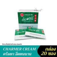 ราคา ส่งด่วน ฮอร์แรด กล่อง20ซอง แบ่งขาย HORAD Herbs CREAM ครีมทา สำหรับผู้ชาย ฌาร์มเมอร์ครีม ฮ่อแรด อึดนาน พร้อมส่ง มีบริการเก็บเงินปลายทาง (18380739652)