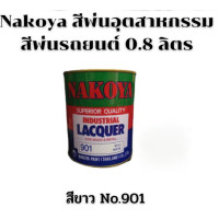ราคา Nakoya สีพ่น สีพ่นอุตสาหกรรม สีพ่นรถยนต์ ปริมาตรสุทธิ 0 8 ลิตร ชนิดแห้งเร็ว สีกระป๋องพ่นรถ เนื้อสีเข้มข้น ยึดเกาะดี (15124635267)