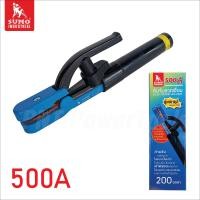 ราคา SUMO คีมจับลวดเชื่อมไฟฟ้า 300A 500A ด้ามจับผลิตจากไฟเบอร์ใยแก้ว ไม่ร้อนมือ ทนความร้อนได้สูง 200 องศา ฝาครอบผลิตจากไฟเบอร์กราสเกรดพิเศษ คีมจับอ๊อก คีมจับเชื่อม (20775852404)