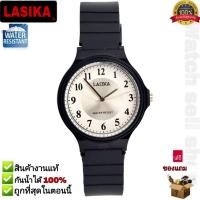 ราคา นาฬิกาข้อมือ LASIKA แท้ กันน้ำได้100 สไตล์แฟชั่น ใส่ว่ายน้ำได้ นาฬิกาผู้ชาย นาฬิกาผู้หญิง นาฬิกากันน้ำ นาฬิกาควอตซ์ รุ่นLA 276 (22596005991)