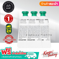 ราคา innisfree jeju life perfumed hand cream 30ml ครีมทามืออินนีสฟรี โลชั่นน้ำหอมทามือ (16320670785)