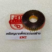ราคา เหรียญบาทตั้งระยะก้อนฟาง อะไหล่รถอัดฟาง มีรุ่นKMTHB135 ใหญ่ NEWMF124MF128 (22769417813)