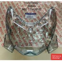 ราคา กระจกไฟหน้าติดฟิล์ม YAMAHA MIO125 I ปี 2012 (9880396504)