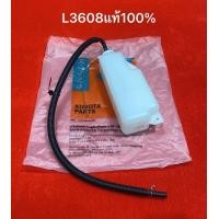 ราคา แท้ ถังพักน้ำสำรอง คูโบต้า L3608 ชุดถังน้ำสำรอง หม้อพักน้ำ หม้อน้ำ ถังน้ำสำรอง น้ำสำรอง แทรคเตอร์ รถไถ นั่งขับ kubota (19303261984)