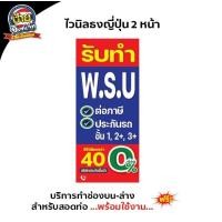 ราคา ป้ายไวนิล ธงญี่ปุ่น พรบ ต่อภาษี ประกันภัย 123 (13817341204)