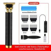 ราคา ปัตตาเลี่ยนตัดผม ปัตตาเลี่ยนตัดผมมัลติฟังก์ชั่ แบตตาเรียตัดผม เครื่องตัดผม ที่ตัดผมไฟฟ้า เฟดเดอร์หัวน้ำมัน ปัตตาเลี่ยนตัดผมไฟฟ้าไร้สาย ปัตตาเลี่ยนชาร์จ USB (18707874037)