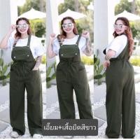 ราคา 65 พร้อมส่ง เอี๊ยมกางเกงขายาวมีเชือกรูดเอวกระเป๋าหน้า เสื้อยืดสีขาว BIGSIZE เอี๊ยมสามารถปรับสายสั้น ยาวได้ (22336795565)