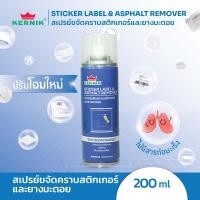 ราคา เคอร์นิค สเปรย์ขจัดคราบกาวสติกเกอร์ ฉลากสติกเกอร์ เทปกาว คราบเหนียว ยางมะตอย ยางไม้ แมลง สิ่งสกปรก 200มล (22873888797)