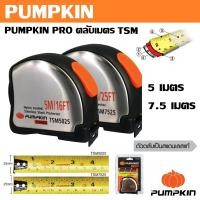 ราคา PUMPKIN ตลับเมตร สแตนเลสแท้ 5 เมตร 7 5 เมตร 10124 10125 สแตนเลสแท้ ไม่ขึ้นสนิม เคลือบยาง เพิ่มความกระชับ (22428288656)