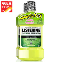 ราคา ลิสเตอรีน น้ำยาบ้วนปากเนเชอรัล กรีนที 750 มล แพ็คคู่ Listerine Natural Green Tea 750 ml Twin Pack (15591325453)