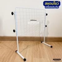 ราคา สแตนโชว์แนวนอน ตะแกรงโชว์เครื่องประดับ ตะแกรงลวดเหล็ก สแตนโชว์สินค้า (16444841857)