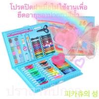 ราคา ในสต็อก ประเทศไทย 86 ชิ้นชุดแปรงเด็กชุดล้างทำความสะอาดได้ Art ภาพวาดเครื่องมือภาพวาดเครื่องมือดินสอสีปากกาสีน้ำเครื่องเขียนของขวัญ (15776397511)