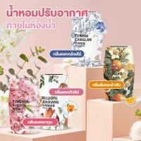 ราคา น้ำหอมดับกลิ่น น้ำหอมปรับอากาศสำหรับห้อง 400ml น้ำหอมปรับอากาศในห้องน้ำ ดับกลิ่นห้อง ก้านไม้หอมอโรม่า ขจัดกลิ่นอับ (23344134426)