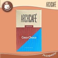 ราคา Archcafe Choco Latte Coco Choco ll ช็อคโกแลตมะพร้าว ช็อคโกแลตนม เครื่องดื่มสำเร็จรูป (22918134982)