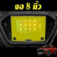 ราคา Isuzu Mu X2022 2025 D Max2022 2024 ฟิล์มใส TPU Nano Glass 9H กันรอยหน้าจอเครื่องเสียง จอปรับแอร์ mu x Dmax 2021 2025 (22095932077)