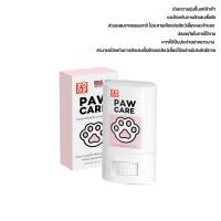 ราคา yoyopet Paw Essence เอสเซนส์บํารุงอุ้งเท้า จมูก ลดการเเห้งกร้าน สำหรับสุนัขและแมว ครีมทาเท้า แมว หมา เซรั่มบำรุงผิว (22980945347)