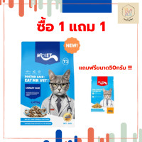 ราคา อาหารแมว MRVET T3 Holistic สูตรทูน่าแซลม่อน ท็อปปิ้งไก่หยอง 1 kg ดูแลลำไส้ ช่วยลดก้อนขน สำหรับแมวทุกช่วงวัย ไม่เค็ม (23319040362)