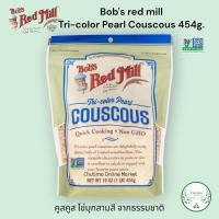 ราคา Bobs red mill Tri Color Pearl Couscous 454g คูส คูส ไข่มุกสามสีอร่อย Pasta (19502104214)